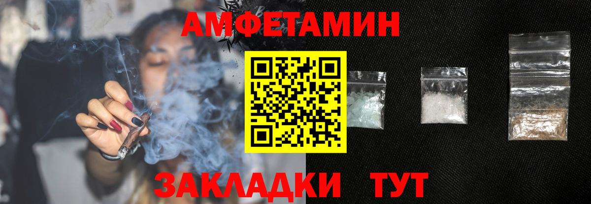 Амфетамин VHQ Кинешма