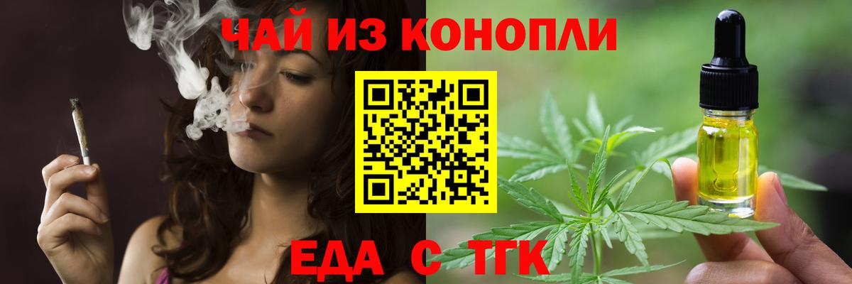 Кинешма  Печенье с ТГК марихуана  Вход с VPN 