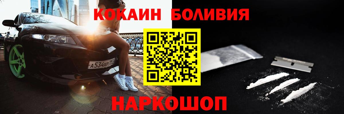 Кокаин Эквадор  Вход с VPN  Кинешма  Кокаин 98% 