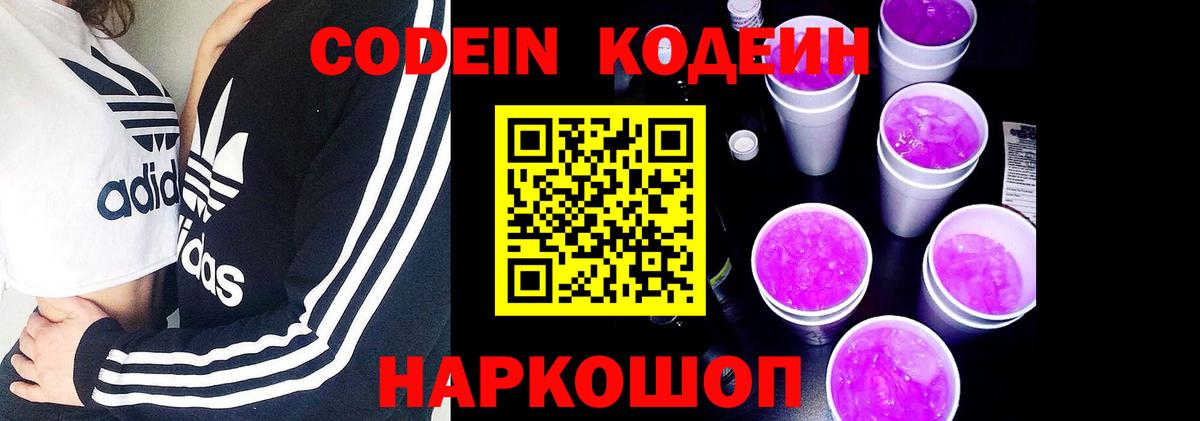 Alpha-PVP СОЛЬ   Вход с VPN  МЕФ   Кинешма  NBOMe  Марихуана  ГАШ 