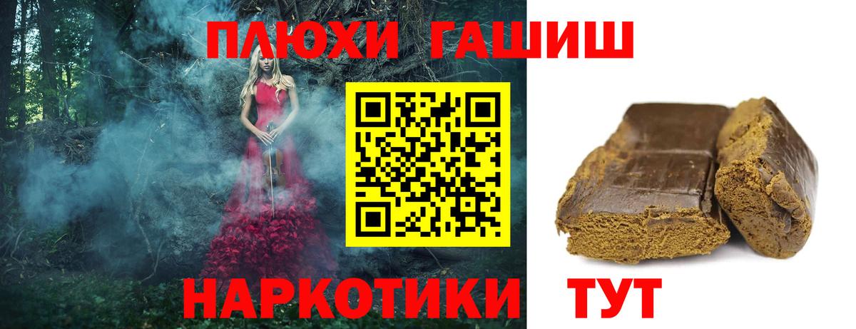 Гашиш VHQ Кинешма