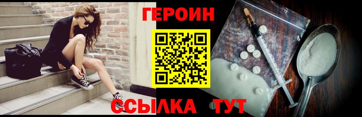 Кинешма  Героин Heroin  Героин  Вход с VPN 