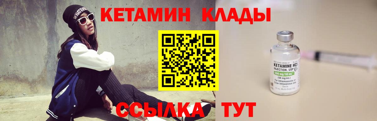 Кетамин VHQ  мориарти клад  КЕТАМИН VHQ  Кинешма  Вход с VPN 
