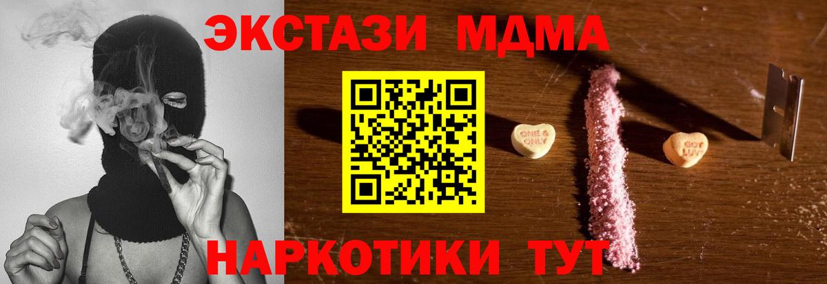 МДМА Molly  Вход с VPN  Кинешма 