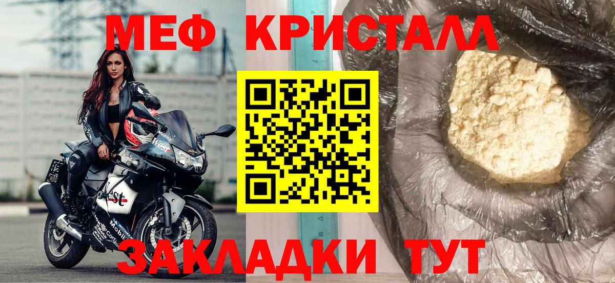Мефедрон  Меф VHQ  Мефедрон кристаллы  Вход с VPN  Кинешма 