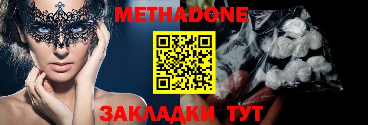 Метадон VHQ Кинешма
