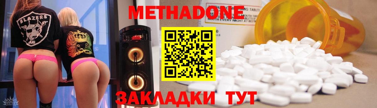 Метадон мёд  МЕТАДОН кристалл  Кинешма  Вход с VPN 