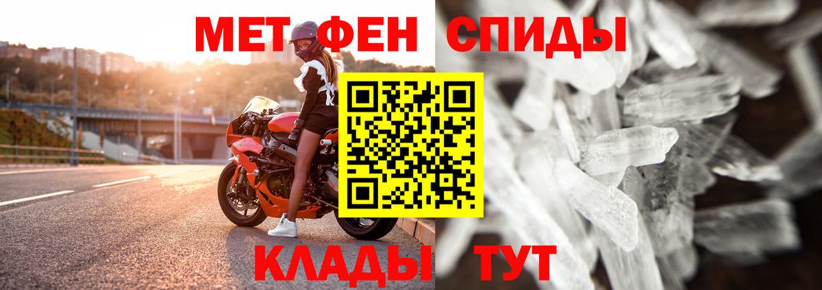 Кинешма  МЕТАМФЕТАМИН Декстрометамфетамин 99.9%  МЕТАМФЕТАМИН Декстрометамфетамин 99.9%  Вход с VPN 