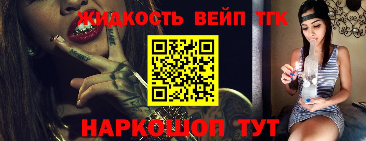 цена наркотик  Вход с VPN  ТГК жижа  Кинешма  Дистиллят ТГК вейп с тгк 