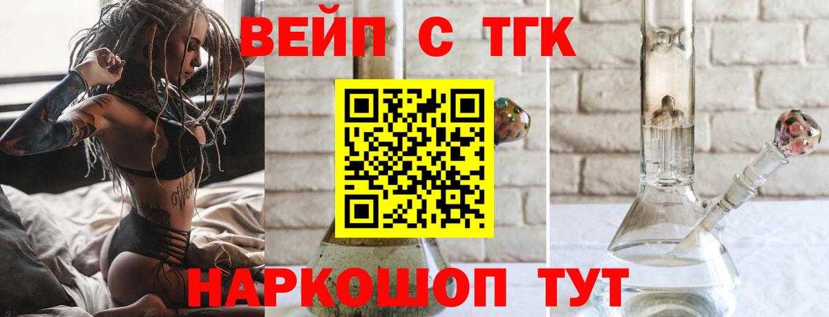 Дистиллят ТГК вейп Кинешма